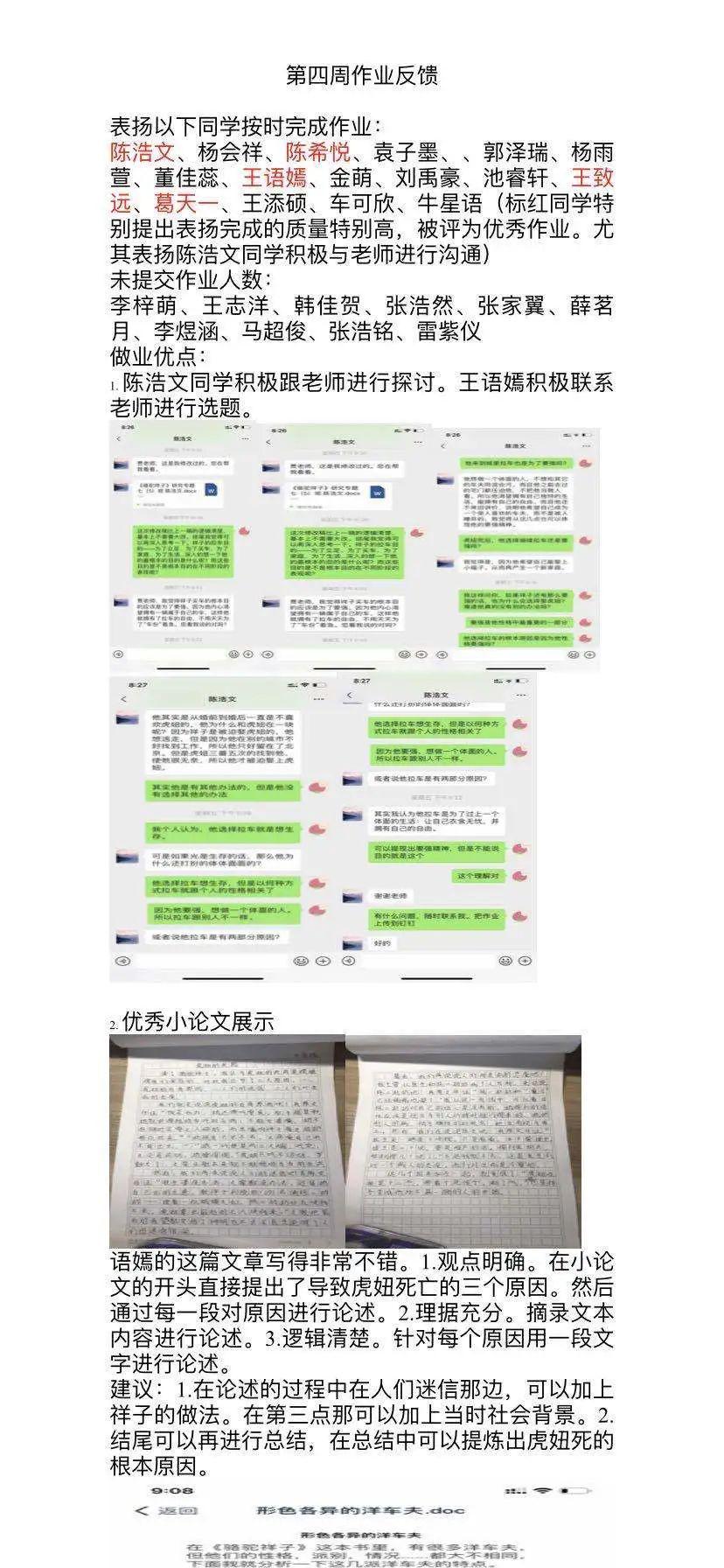 助力被吞 - 邀请新人助力被吞 - 问题修复指南