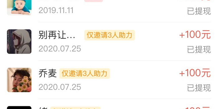 助力被吞-邀请好友助力无效-问题解决指南
