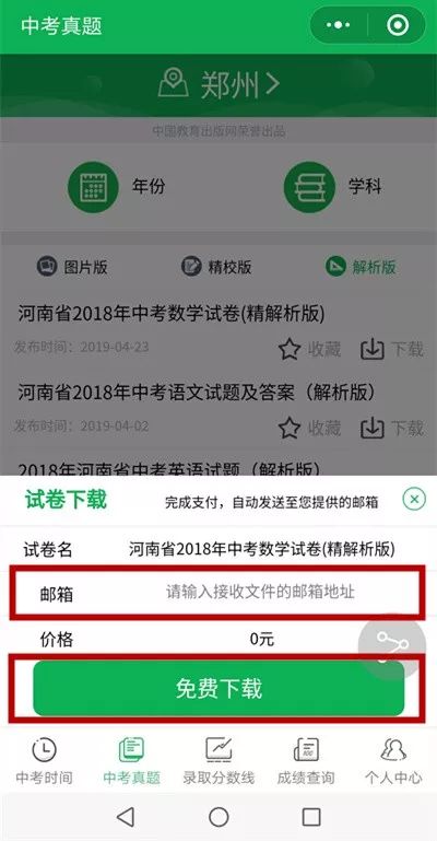 助力被吞 - 新用户助力被吞原因 - 快速修复指南