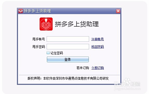 助力被删 - 拼多多助力被删原因 - 如何快速解决