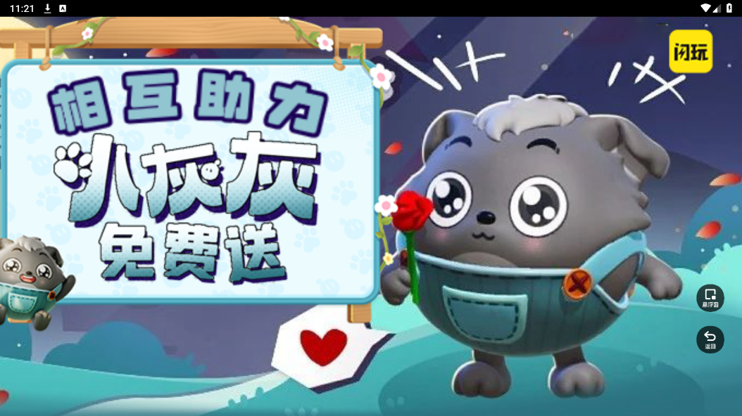 助力蛋仔派对 - 拼多多助力攻略 - 快速升级