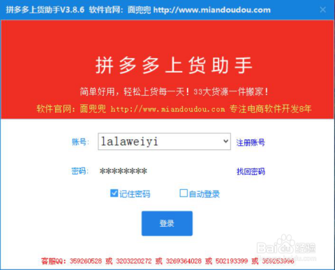 助力补齐 - 拼多多助力获取 - 轻松补齐助力