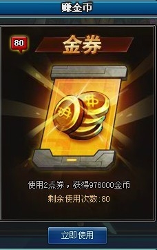 助力补金币 - 高效获取金币技巧 - 轻松补足差1个金币