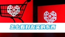 助力衣服 - 拼多多助力购买衣服 - 高效获取指南