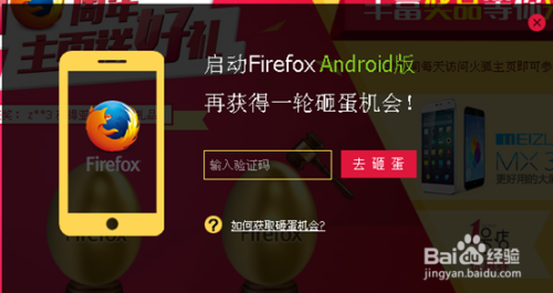 助力获取 - 砸金蛋助力 - 活动参与方法