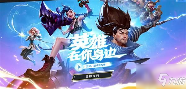 助力英雄 - 拼多多英雄游戏助力攻略 - 官方平台指南