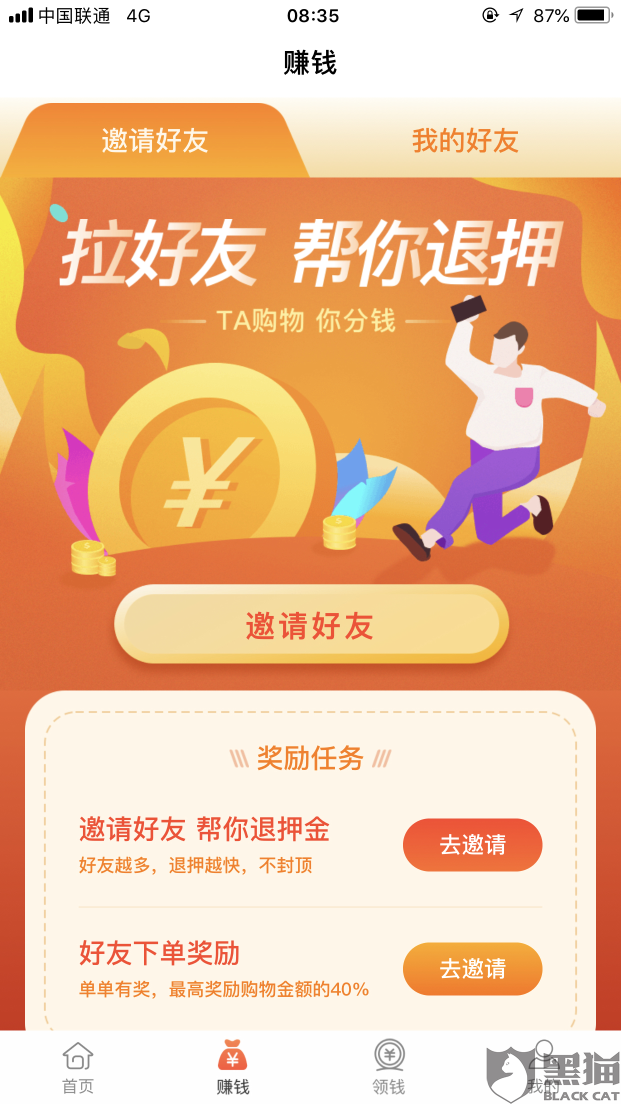 助力肥料 - 帮好友助力 - 轻松获取肥料奖励