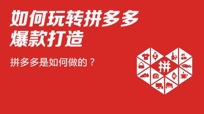 助力网站-拼多多助力网站骗钱分析-全面防骗建议