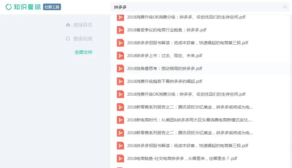 助力网名 - 拼多多助力网名精选 - 免费获取创意网名