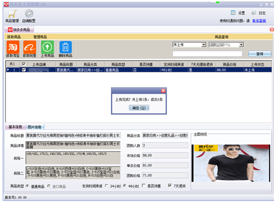 助力网站制作 - 拼多多网站开发教程 - 入门指南
