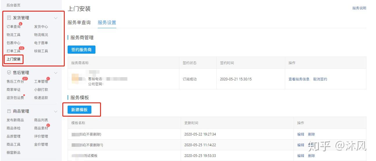 助力网站 - 拼多多助力服务平台 - 淮安地区查询入口