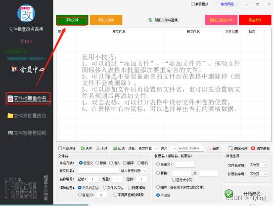 助力网名 - 修改方法 - 一键修改技巧