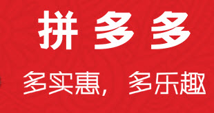 助力给钱 - 拼多多助力活动详情 - 奖励真实案例分享