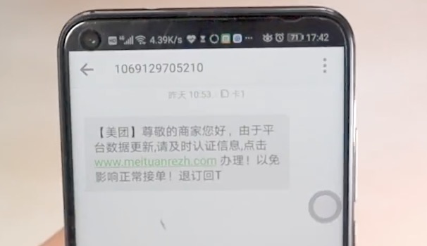 助力绑定 - 短信绑定提示 - 官方高效平台