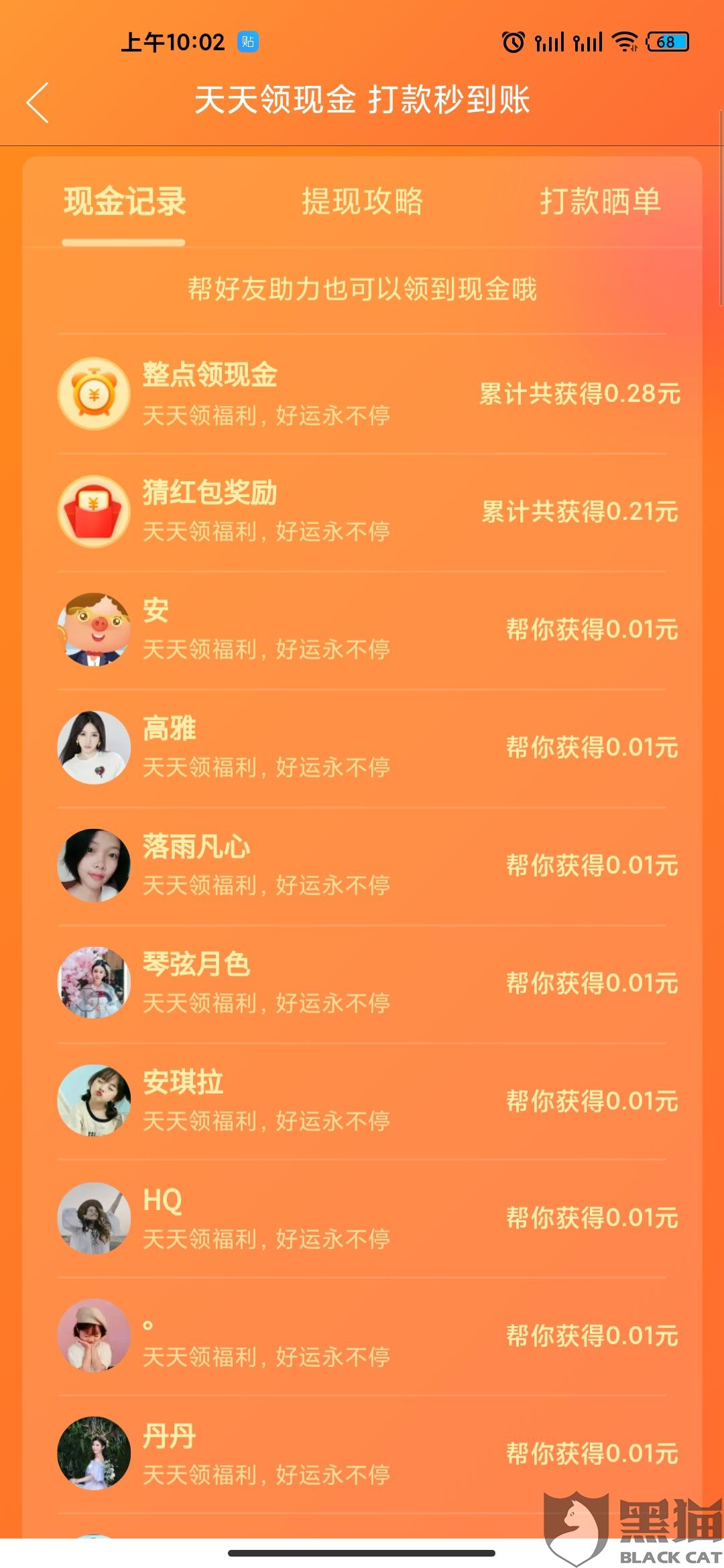 助力纪录 - 拼多多助力纪录查询 - 快速指南