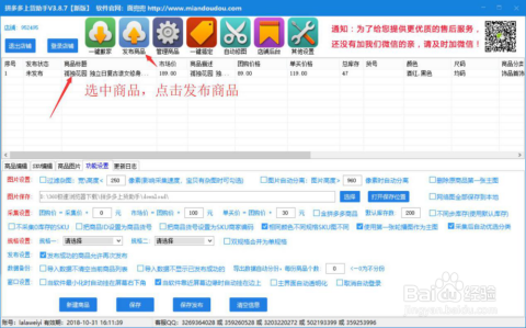助力组件 - 拼多多助力组件位置 - 轻松上手教程