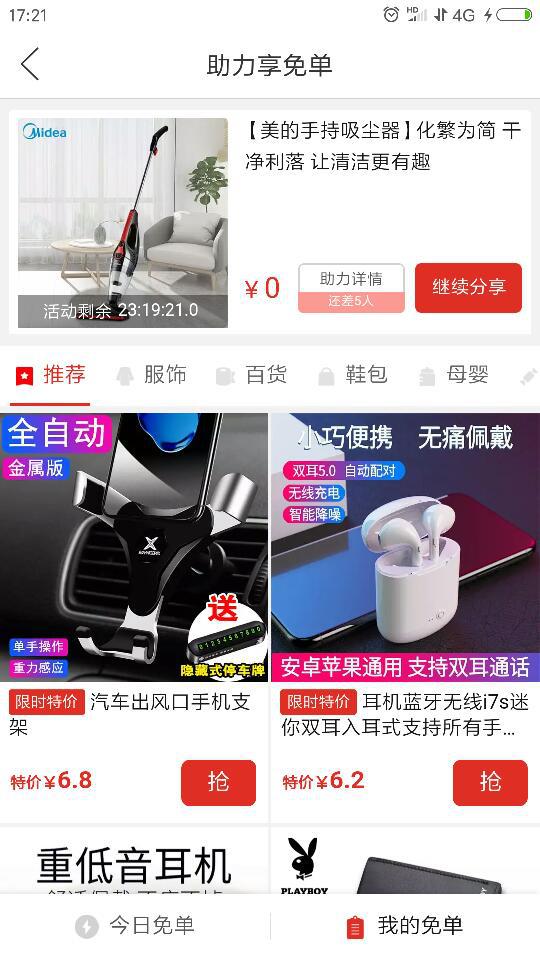 助力结果 - 助力结果查询 - 拼多多助力结果位置指南