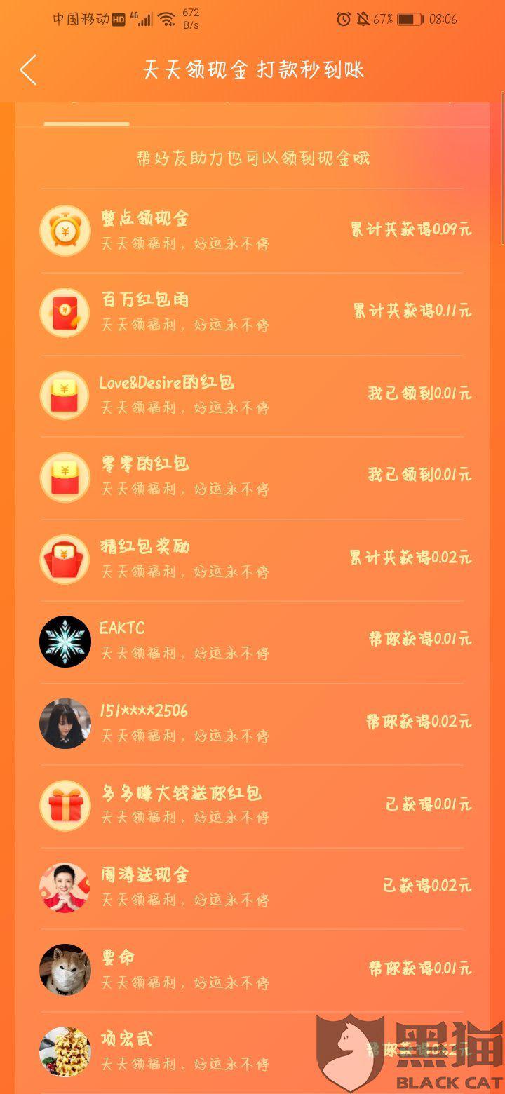 助力结束 - 拼多多助力活动 - 最新结束时间查询