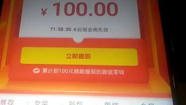 助力结果 - 拼多多助力实时数据 - 实时数据分析平台
