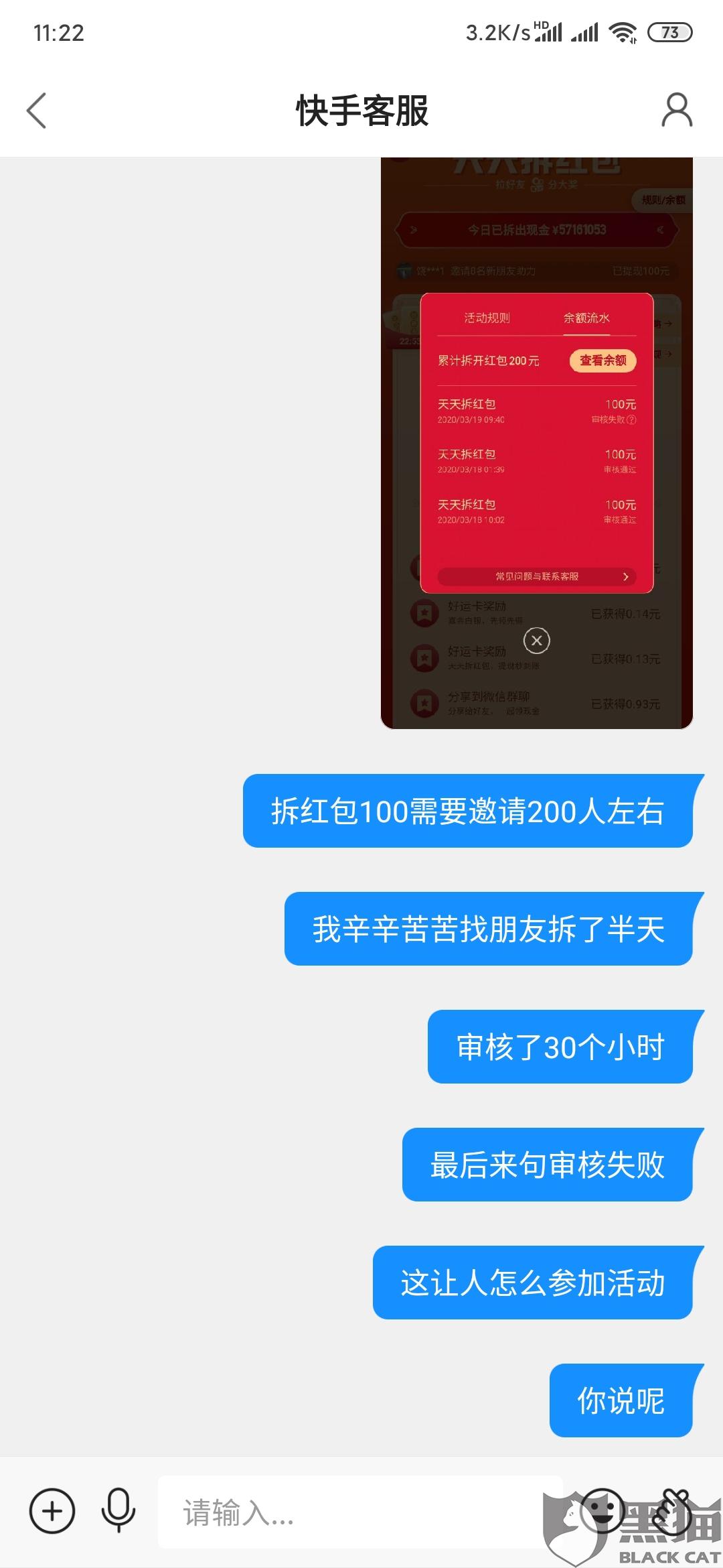 助力红包 - 邀请人助力得红包 - 真实可信活动