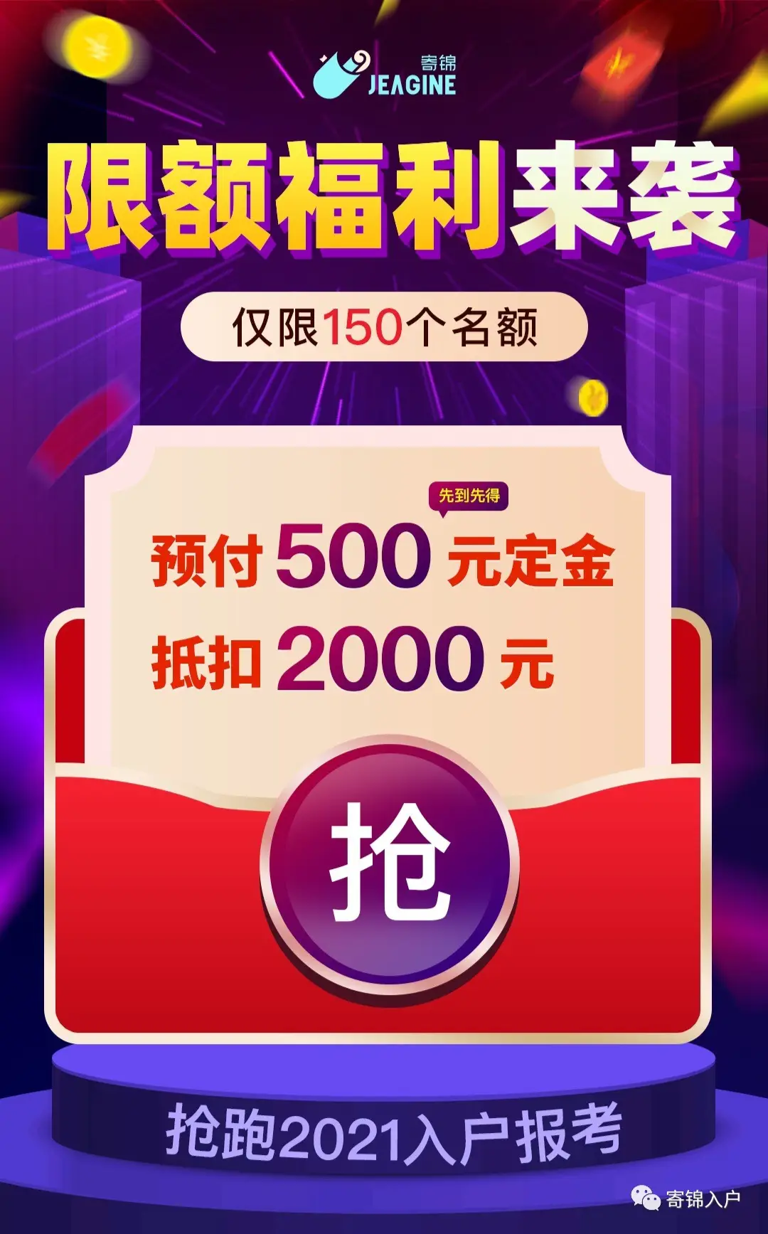 助力红包 - 红包达到上限 - 获取更多红包