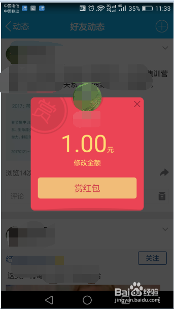 助力红包 - 红包领取技巧大全 - 问题解决指南