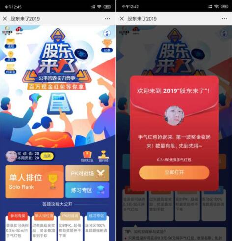 助力红包 - 红包限时竞赛 - 参与赢现金奖励