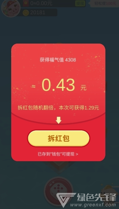 助力红包 - 红包信息获取 - 全面解析