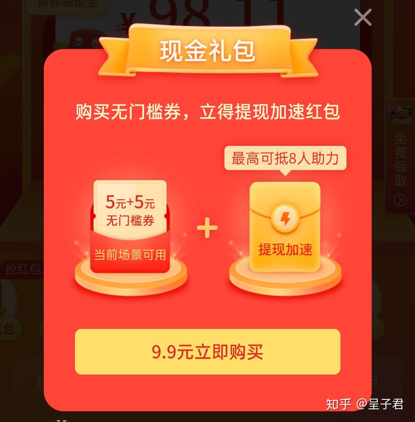助力红包-拼多多红包活动-红包首页