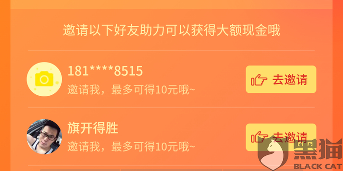 助力红包-拼多多助力红包成功-高清图片资源下载