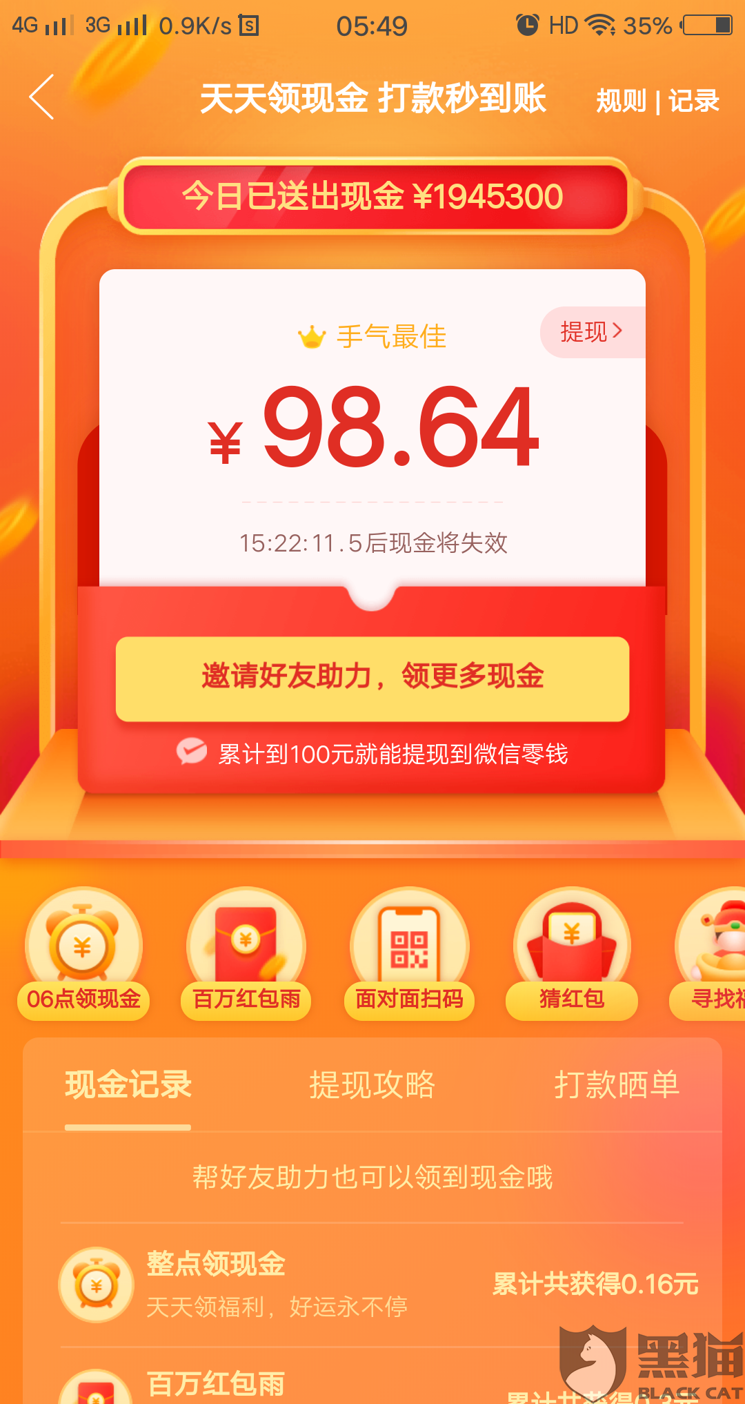 助力红包 - 朋友怎么助力 - 拼多多红包攻略