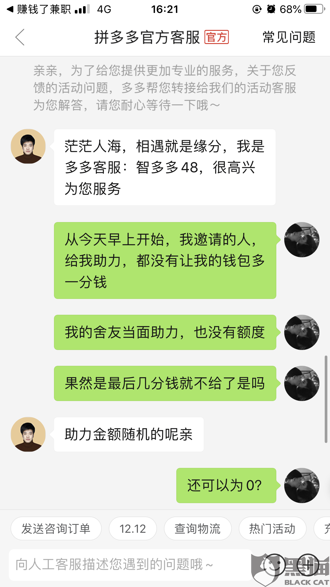 助力红包 - 最后一分红包 - 立即领取攻略