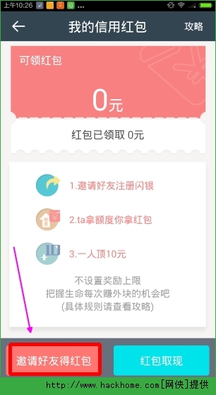 助力红包 - 秘籍获取技巧 - 快速领取高额奖励