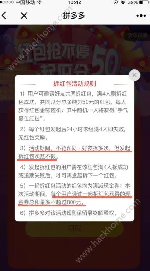 助力红包 - 拼多多红包领取 - 免费获取方法