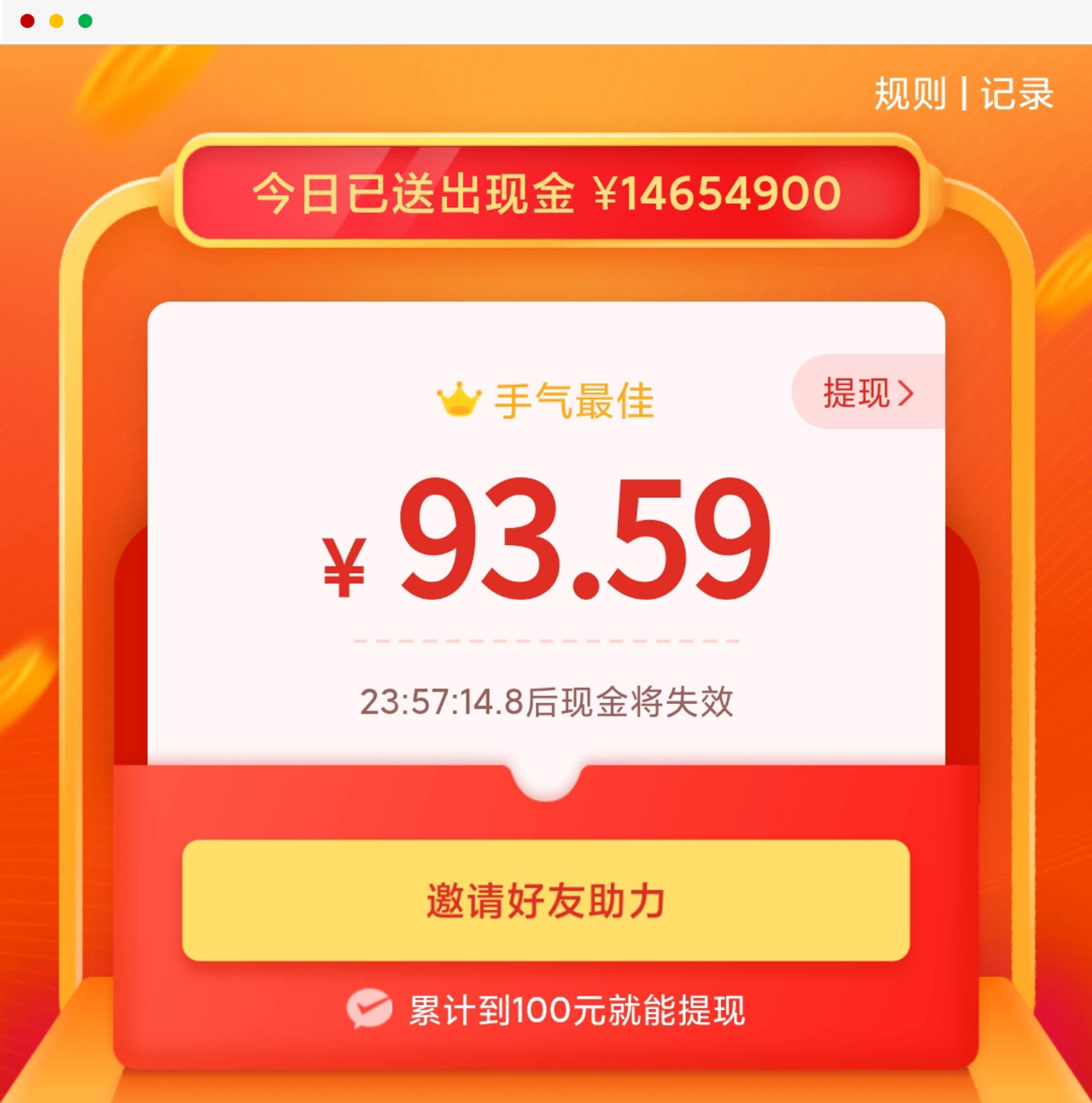 助力红包 - 拼多多百元红包获取 - 一键领取攻略