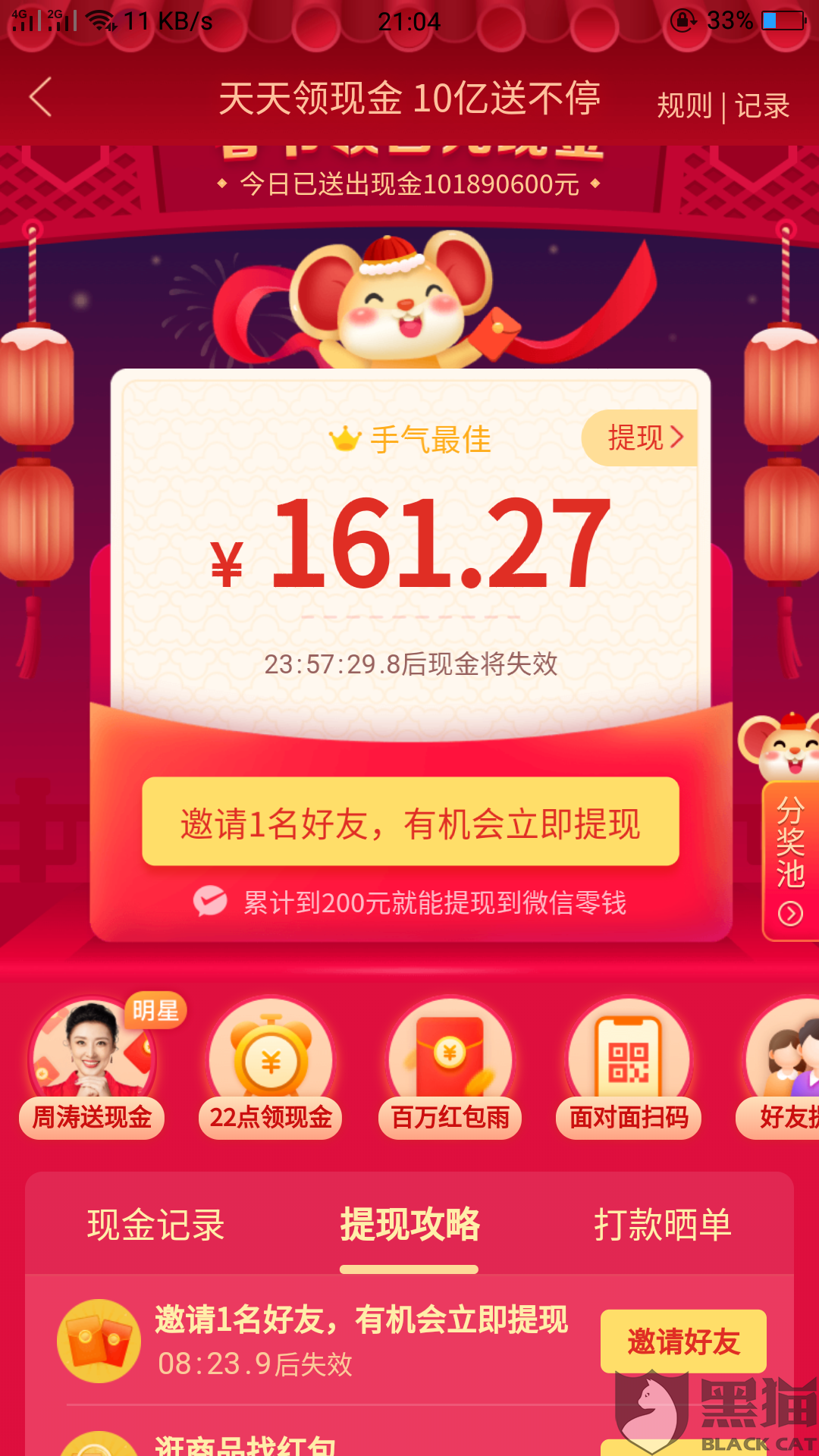 助力红包 - 拼多多助力红包活动 - 免费领取攻略
