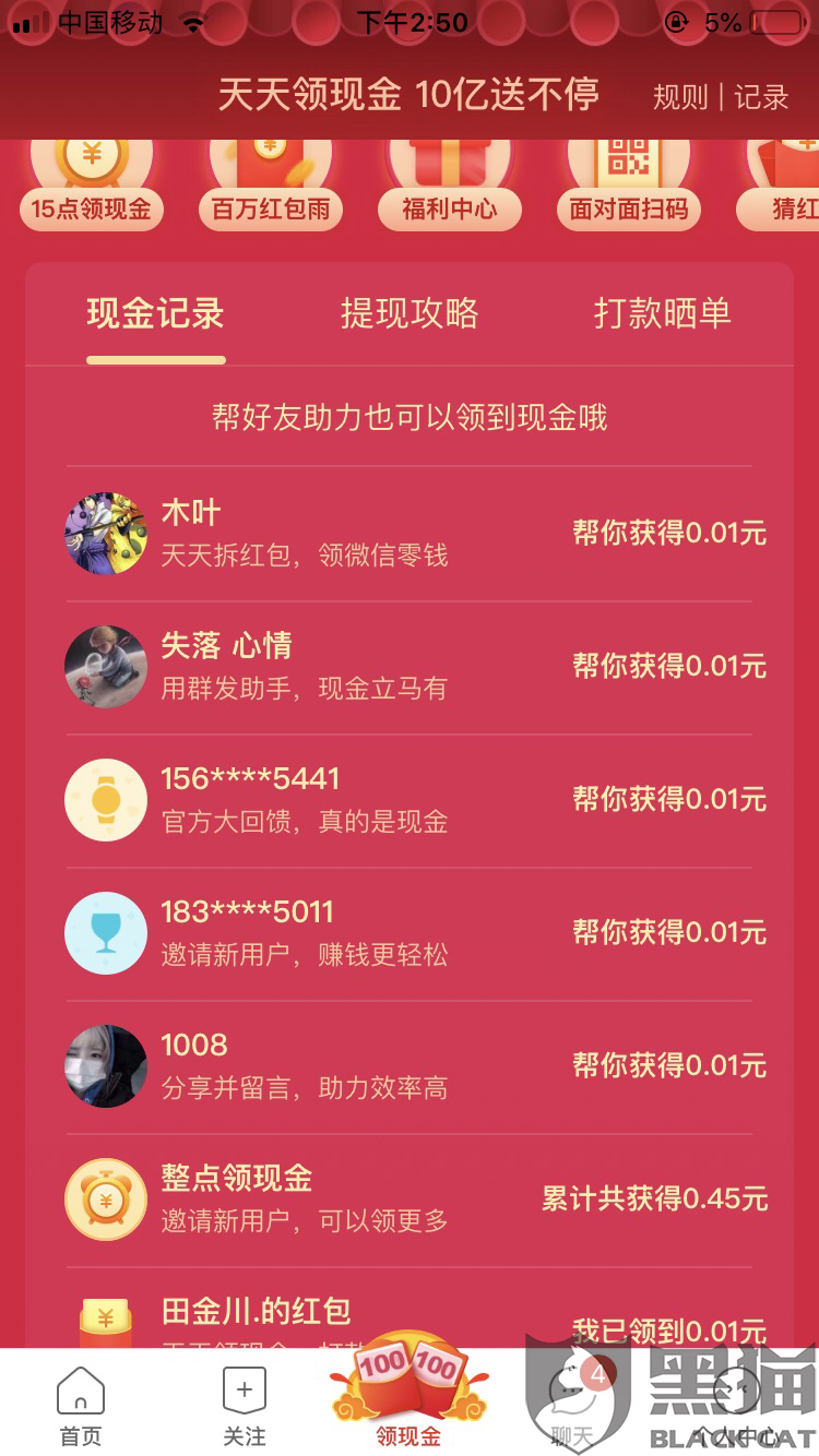助力红包 - 拼多多助力红包活动 - 快速获取攻略