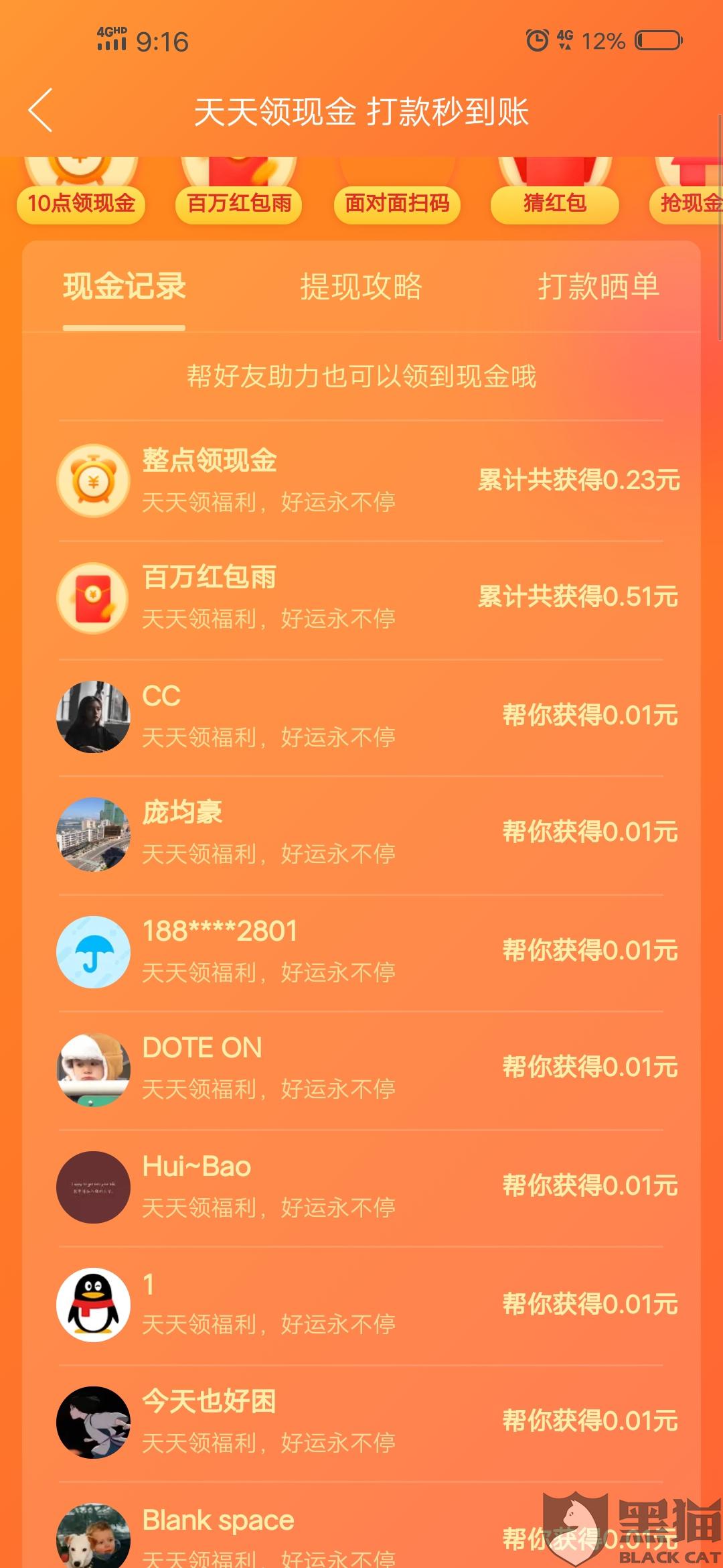 助力红包 - 拼多多助力红包活动 - 视频教程大全