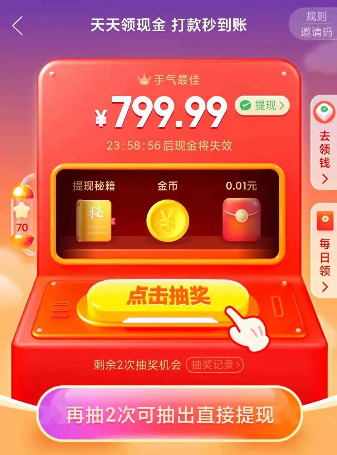 助力享买单 - 拼多多助力享买单 - 省钱购物助手