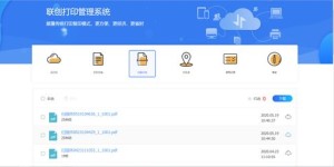 东营自助云打印平台的地址是什么？哪里可以找到准确的位置信息？