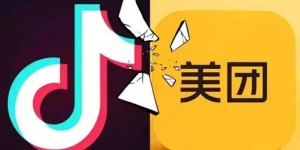 东台地区有哪些自助抖音团购平台，你知道吗？