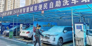 中石化易捷的自助洗车平台，是否成为新一代洗车首选？