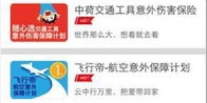 中荷人寿自助服务平台究竟如何使用？探秘操作便捷与功能强大