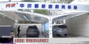 临沂地区有哪些自助洗车服务平台，你知道吗？