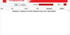 为何中石化自助网站无法下载文件？解决方法在这里！