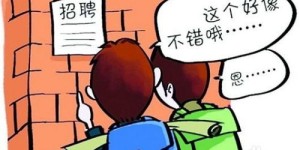 乡镇地区是否提供兼职机会？如何找到合适的工作？