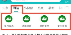 保靖地区有哪些自助团购平台，你知道吗？