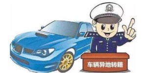 什么是车驾管业务自助受理终端，它如何方便我们的日常生活？