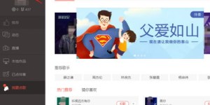 全民K歌的自助充值平台如何使用？揭秘充值技巧与优势
