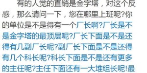 传销模式拉人头真能实现财富增长吗？真相探究